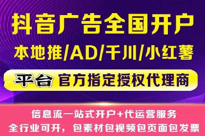 抖音信息流广告投放案例：品牌如何玩转短视频？